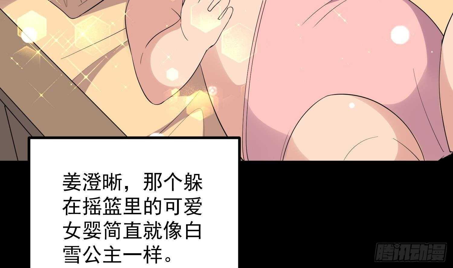 纹阴师韩漫全集-第193话 最魅惑的唇无删减无遮挡章节图片 