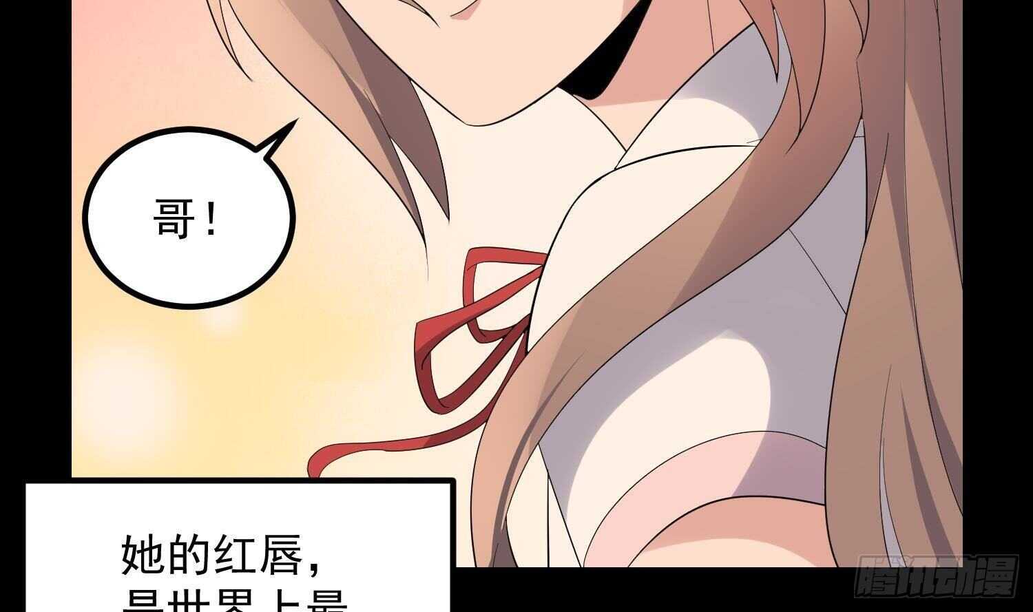 纹阴师韩漫全集-第193话 最魅惑的唇无删减无遮挡章节图片 