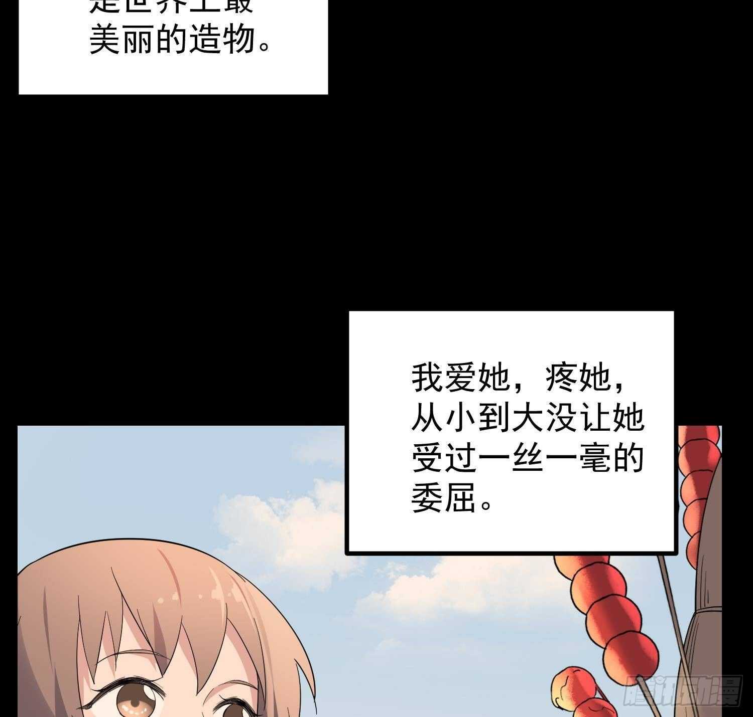 纹阴师韩漫全集-第193话 最魅惑的唇无删减无遮挡章节图片 