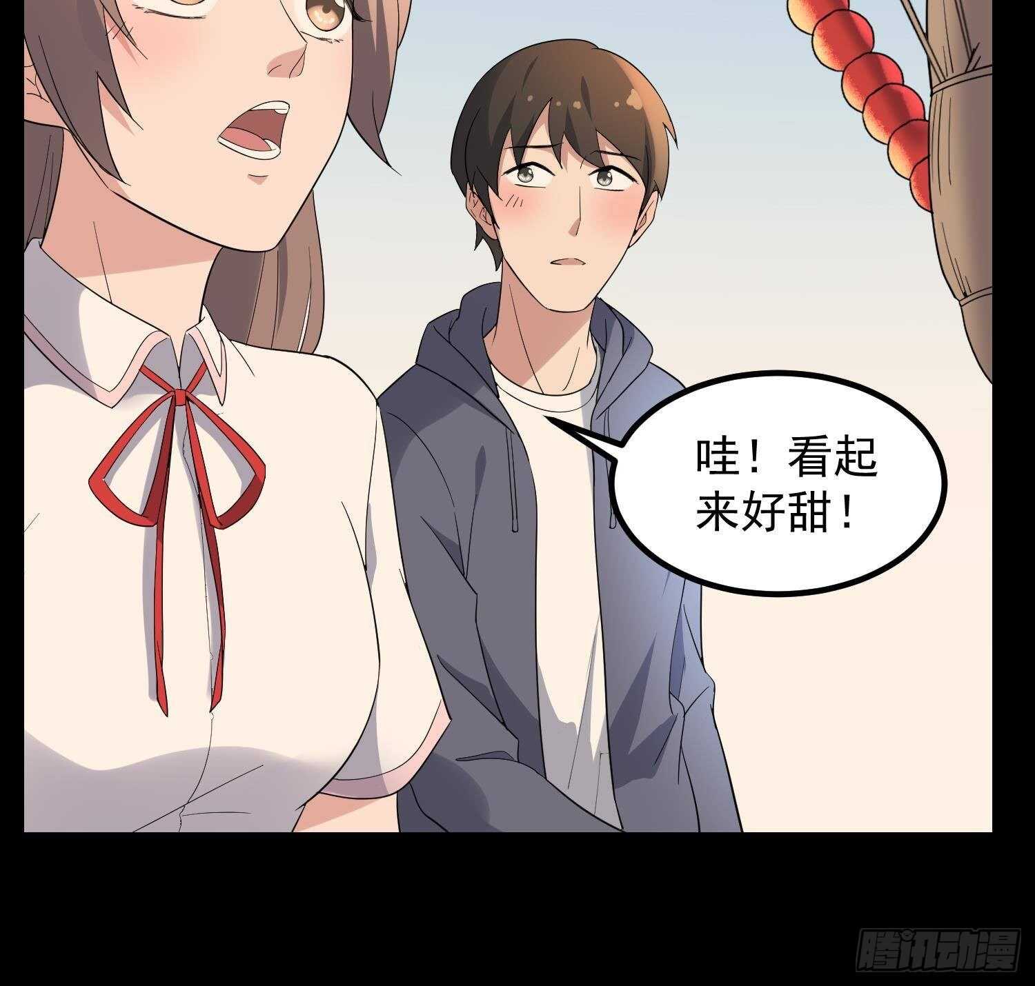 纹阴师韩漫全集-第193话 最魅惑的唇无删减无遮挡章节图片 