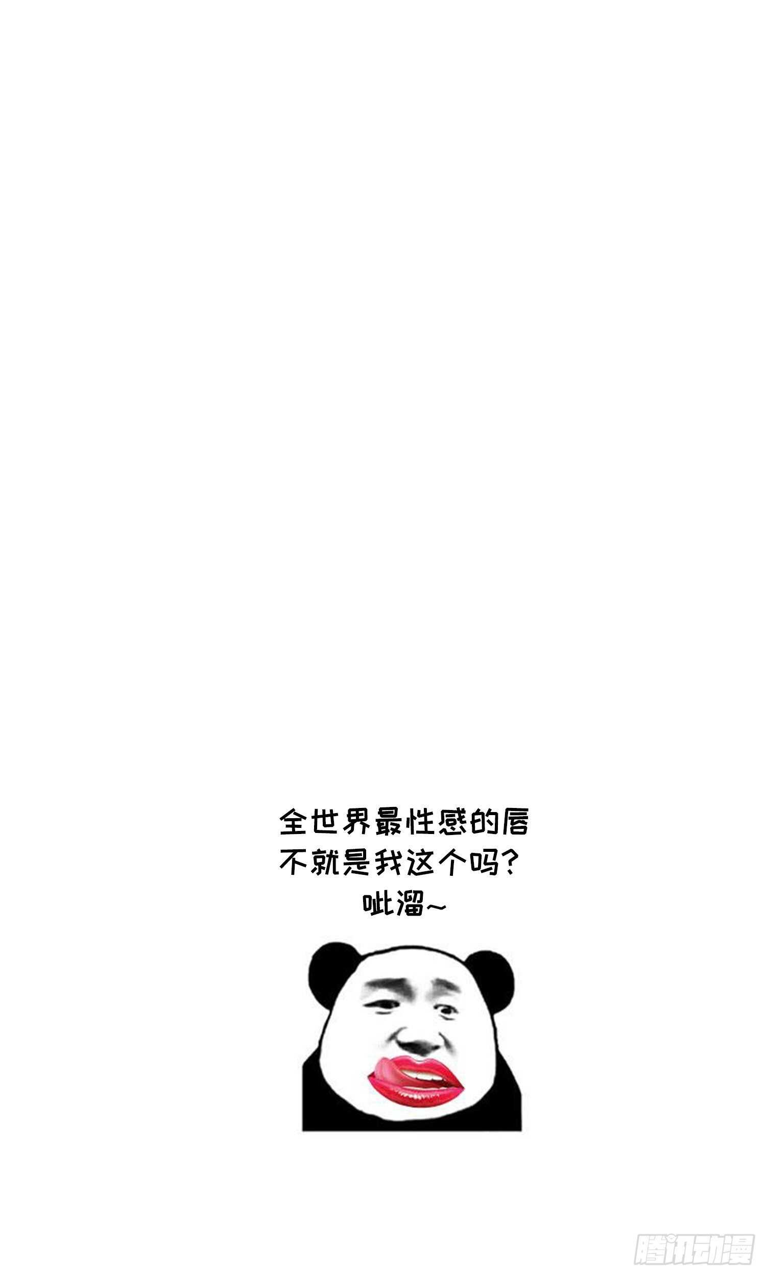 纹阴师韩漫全集-第193话 最魅惑的唇无删减无遮挡章节图片 