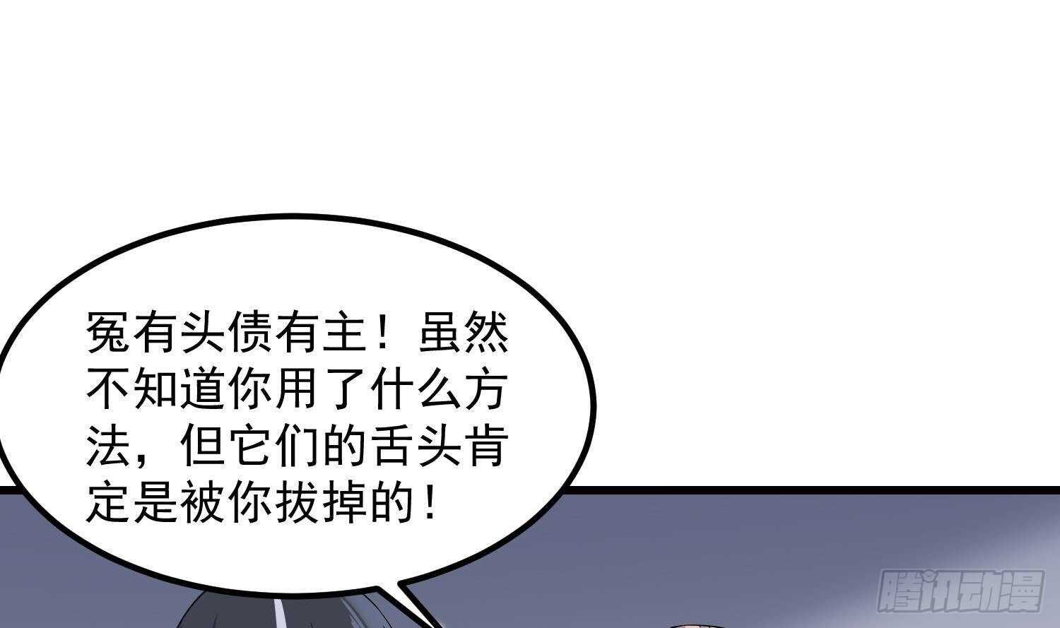 纹阴师韩漫全集-第193话 最魅惑的唇无删减无遮挡章节图片 