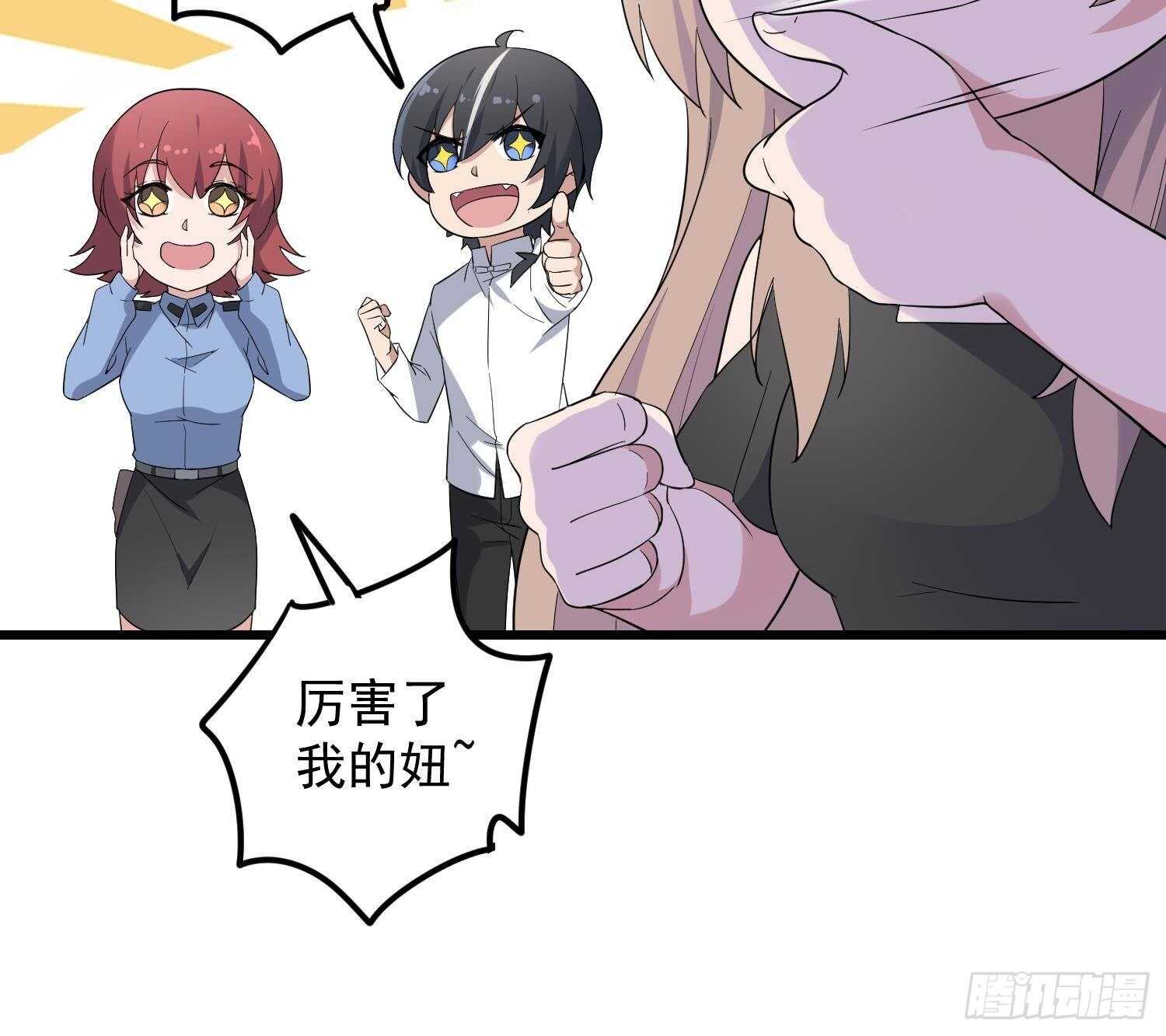 纹阴师韩漫全集-第195话 鬼仙之唇无删减无遮挡章节图片 