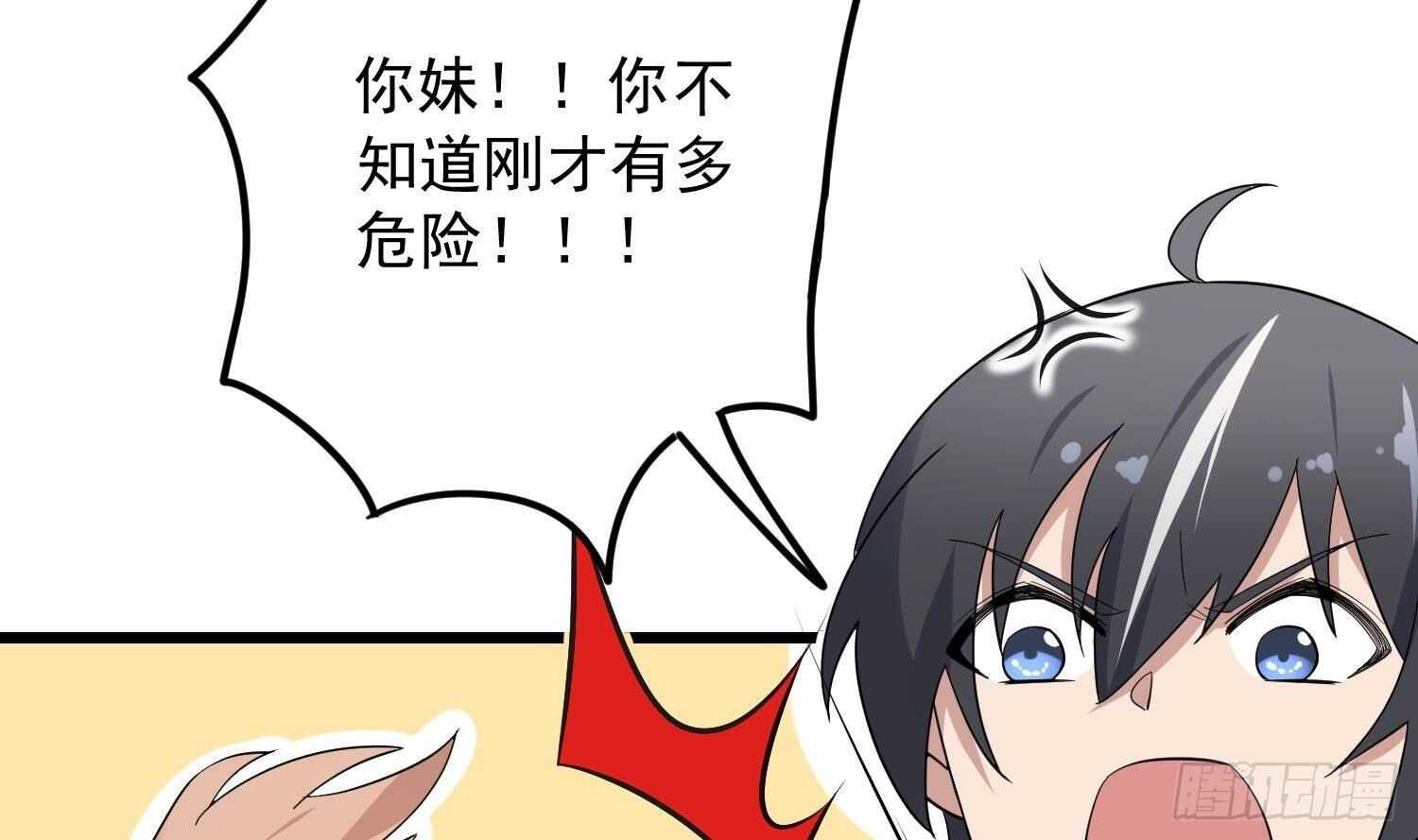 纹阴师韩漫全集-第195话 鬼仙之唇无删减无遮挡章节图片 