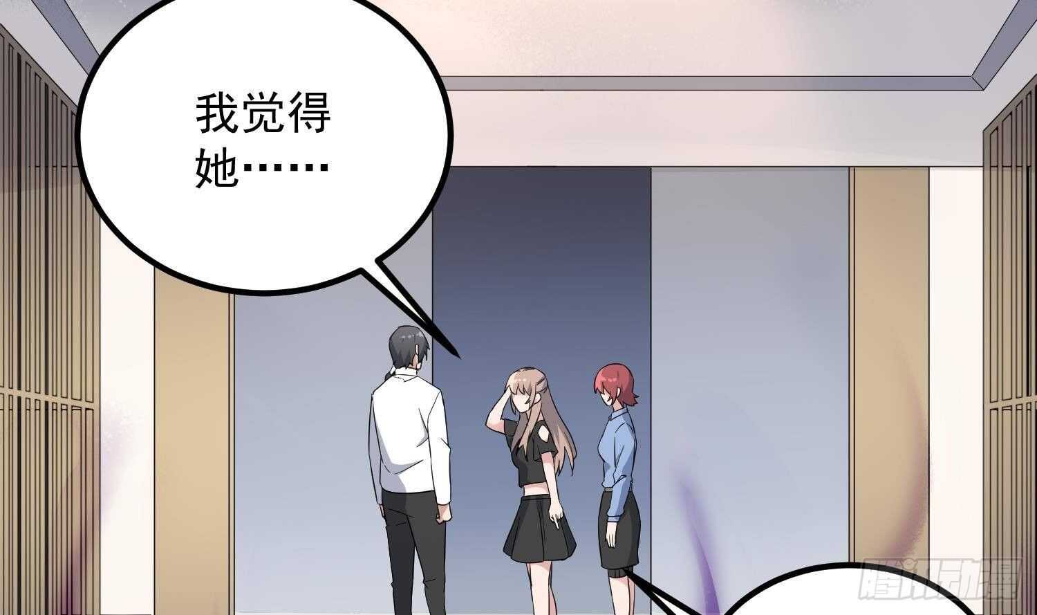 纹阴师韩漫全集-第195话 鬼仙之唇无删减无遮挡章节图片 