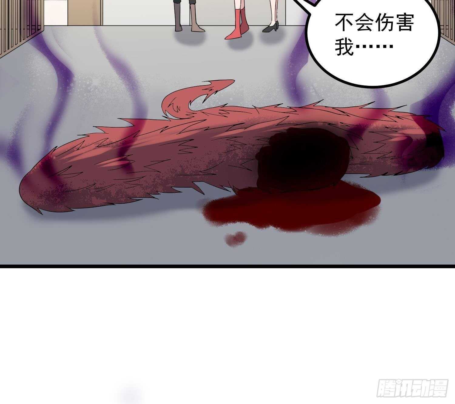 纹阴师韩漫全集-第195话 鬼仙之唇无删减无遮挡章节图片 