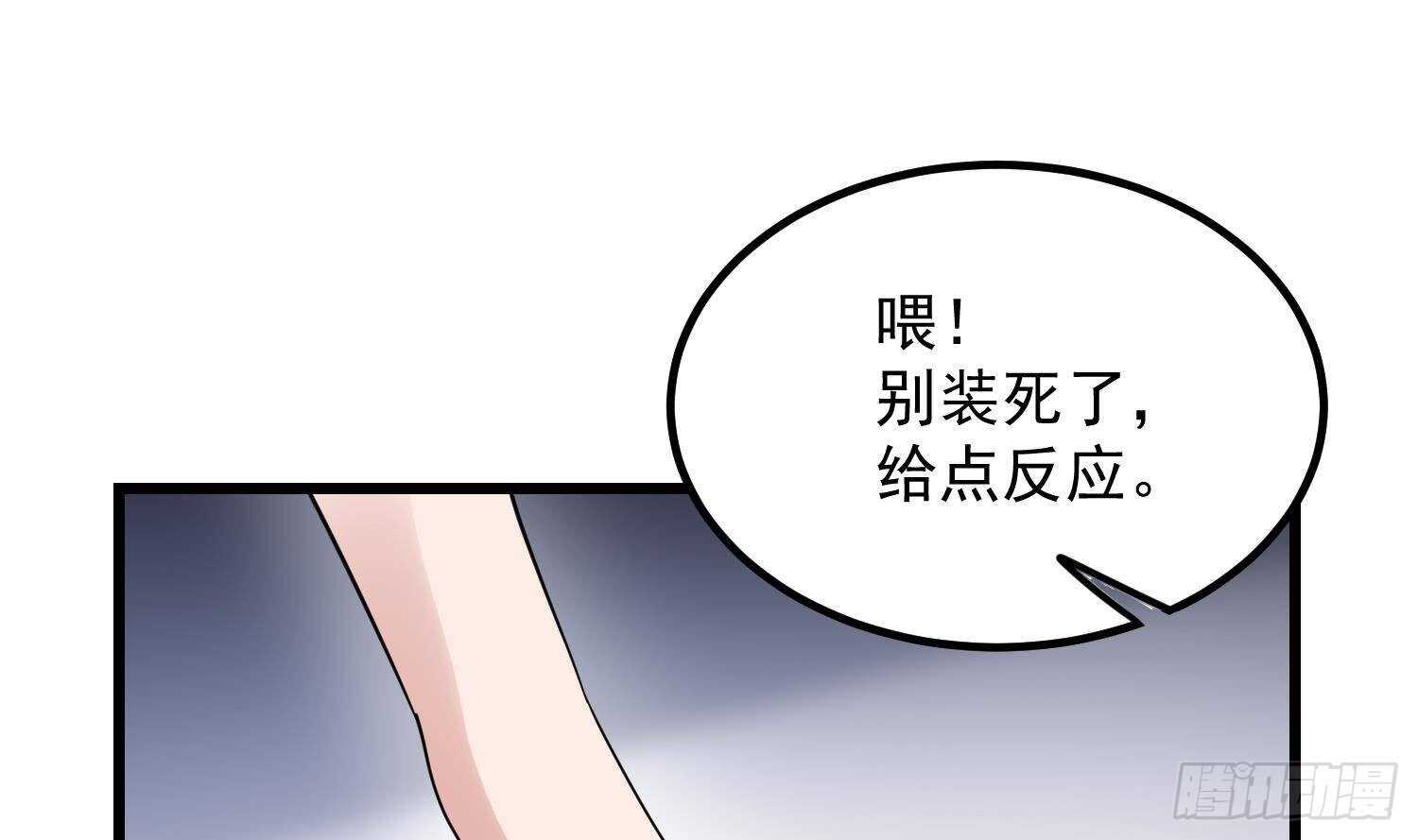 纹阴师韩漫全集-第195话 鬼仙之唇无删减无遮挡章节图片 