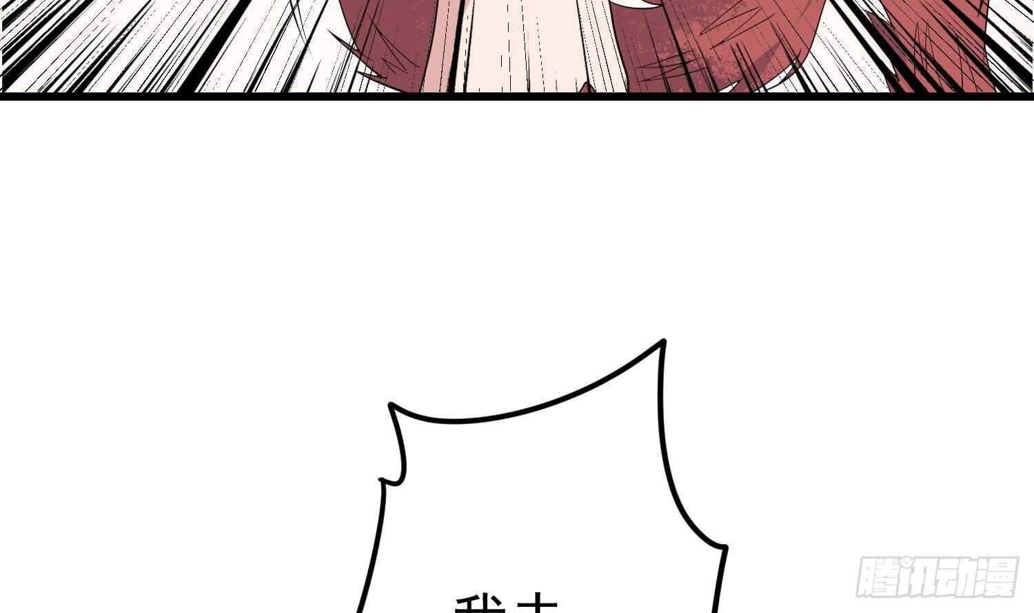 纹阴师韩漫全集-第195话 鬼仙之唇无删减无遮挡章节图片 