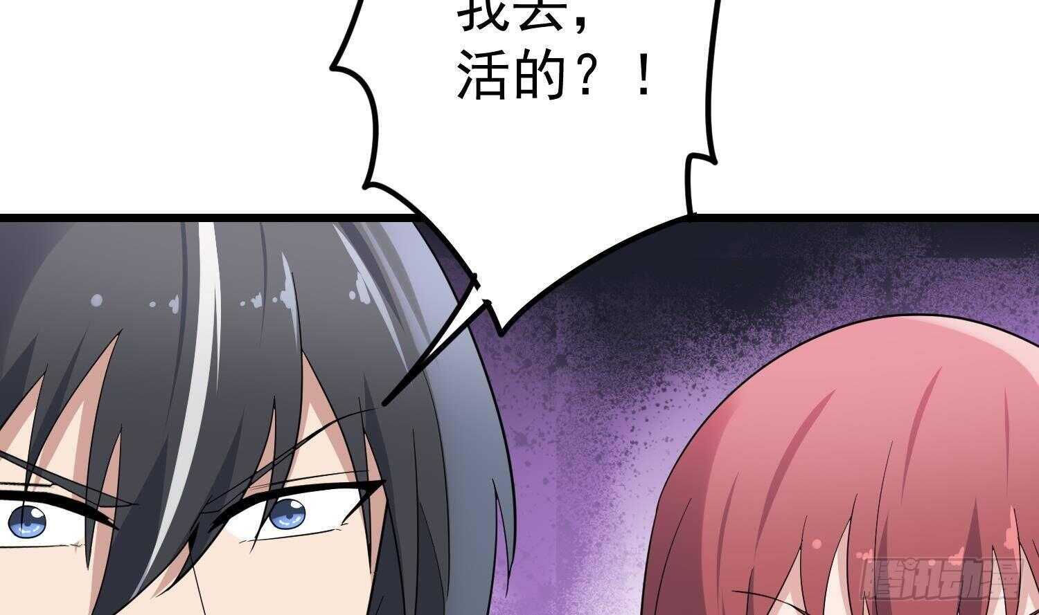 纹阴师韩漫全集-第195话 鬼仙之唇无删减无遮挡章节图片 