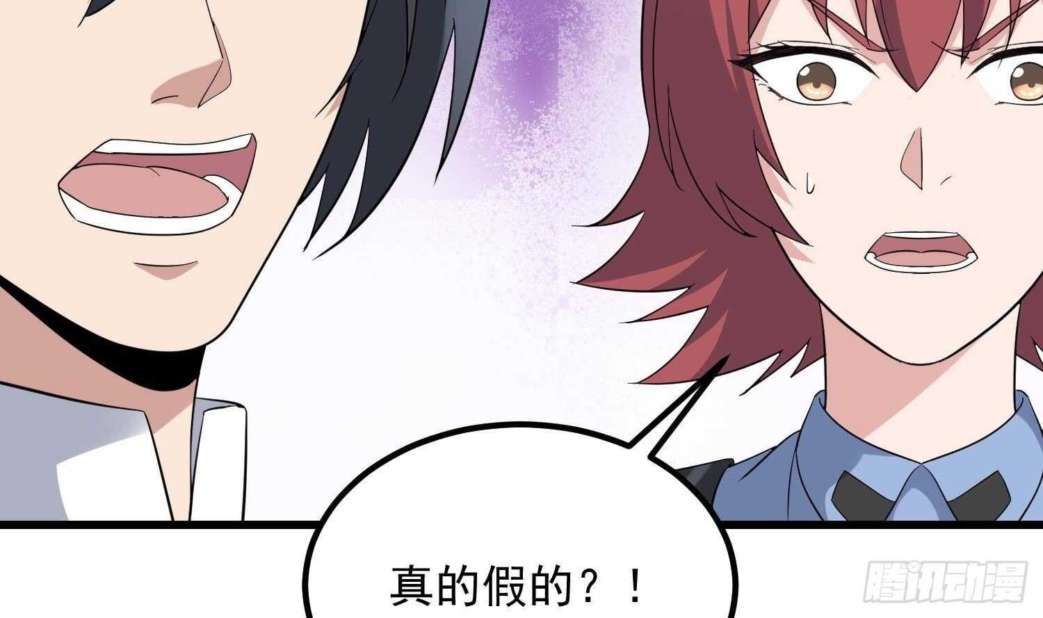 纹阴师韩漫全集-第195话 鬼仙之唇无删减无遮挡章节图片 