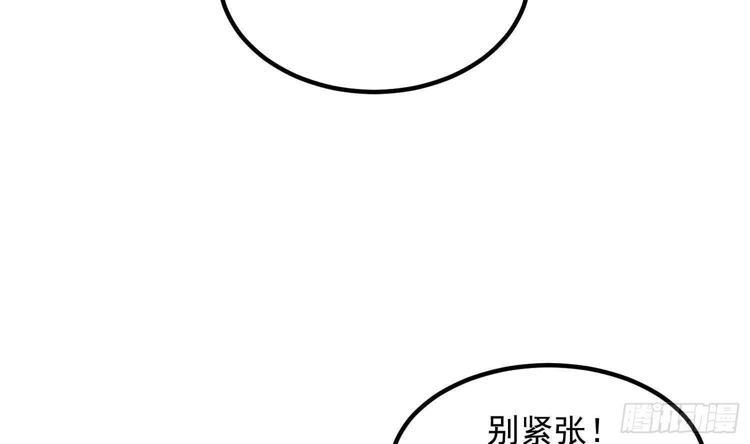 纹阴师韩漫全集-第195话 鬼仙之唇无删减无遮挡章节图片 
