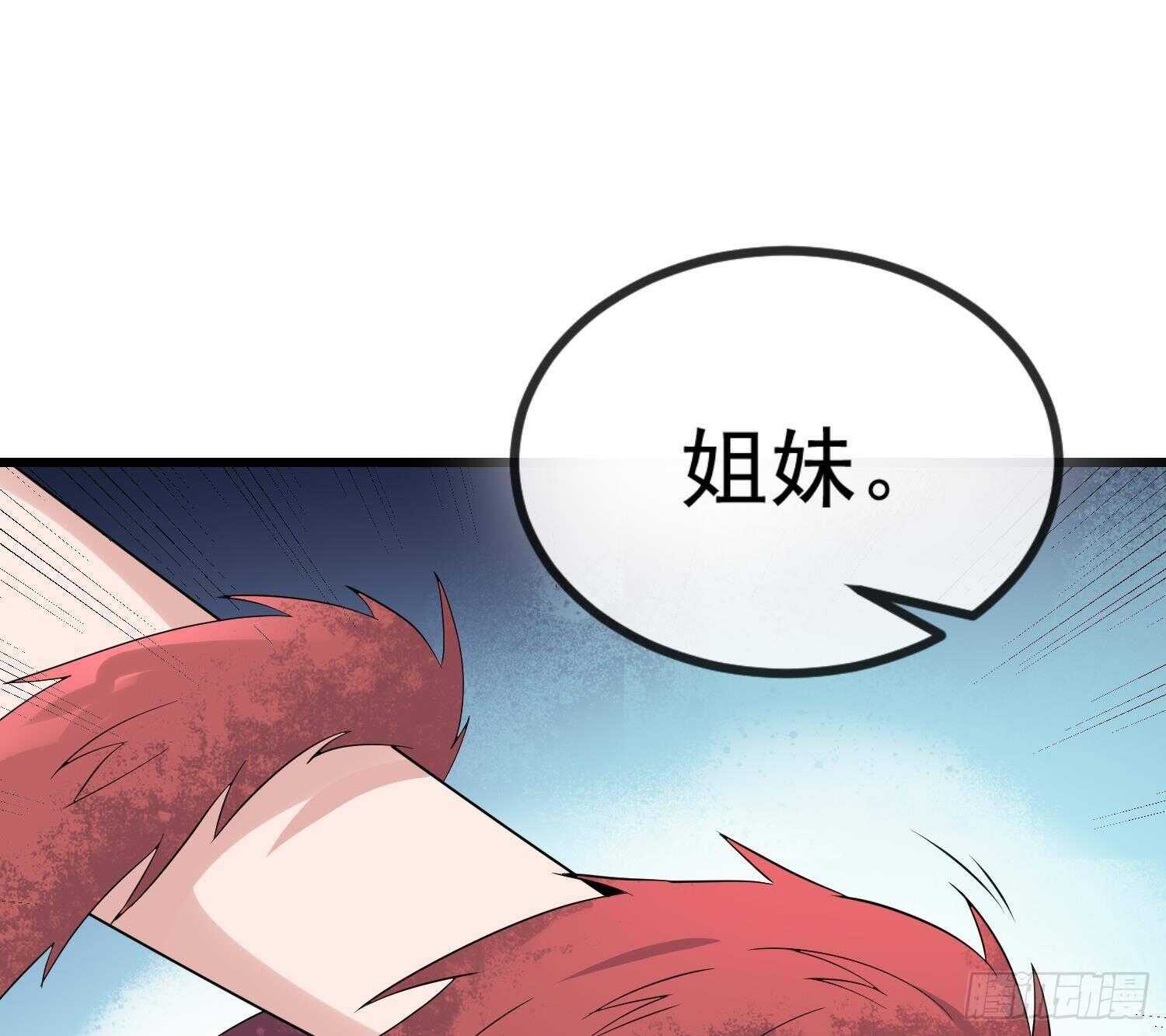 纹阴师韩漫全集-第195话 鬼仙之唇无删减无遮挡章节图片 
