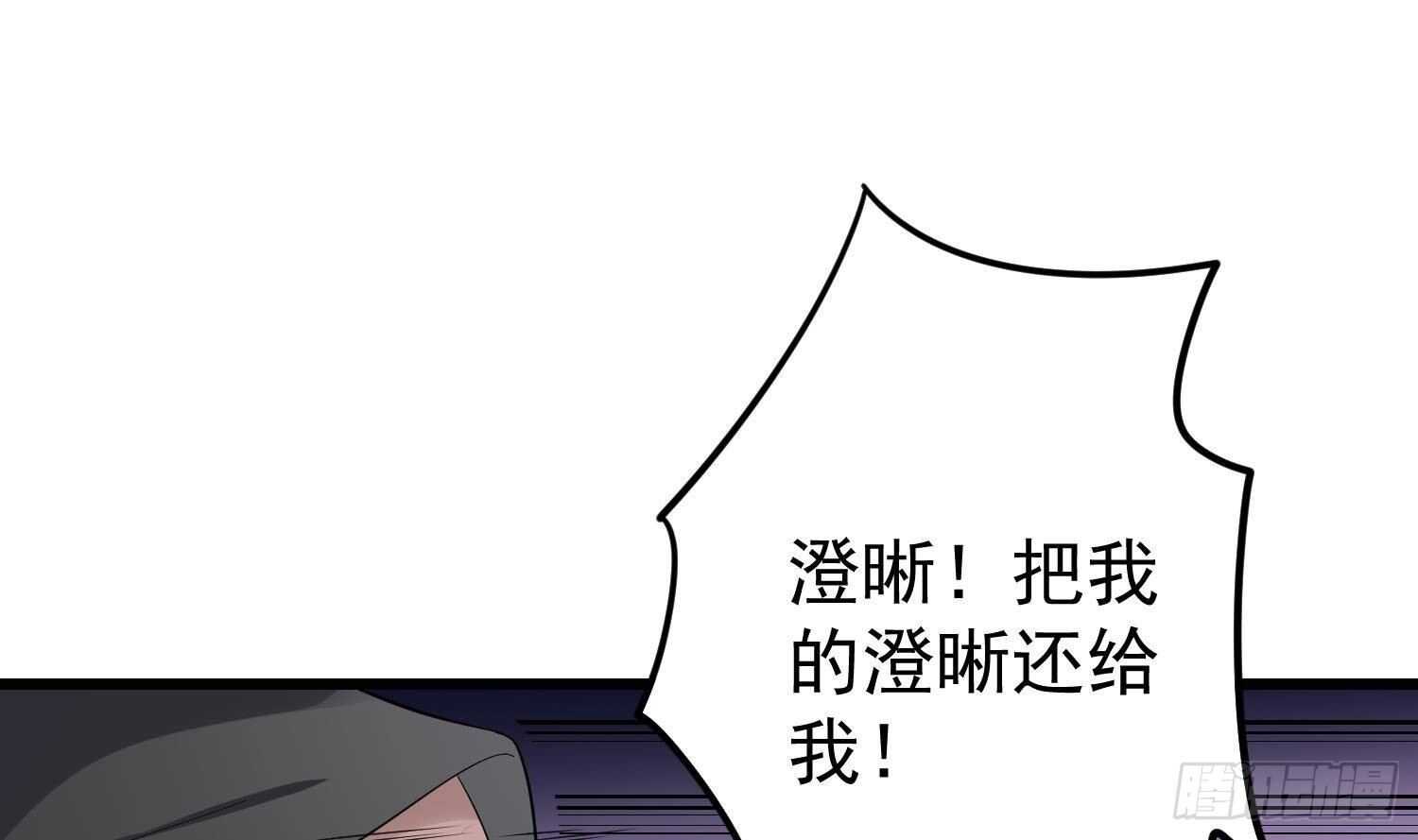 纹阴师韩漫全集-第195话 鬼仙之唇无删减无遮挡章节图片 