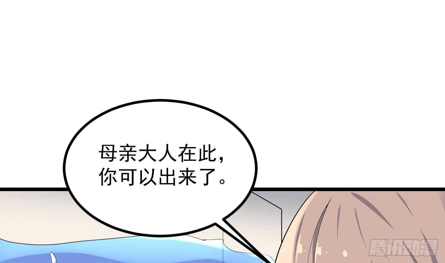 纹阴师韩漫全集-第195话 鬼仙之唇无删减无遮挡章节图片 