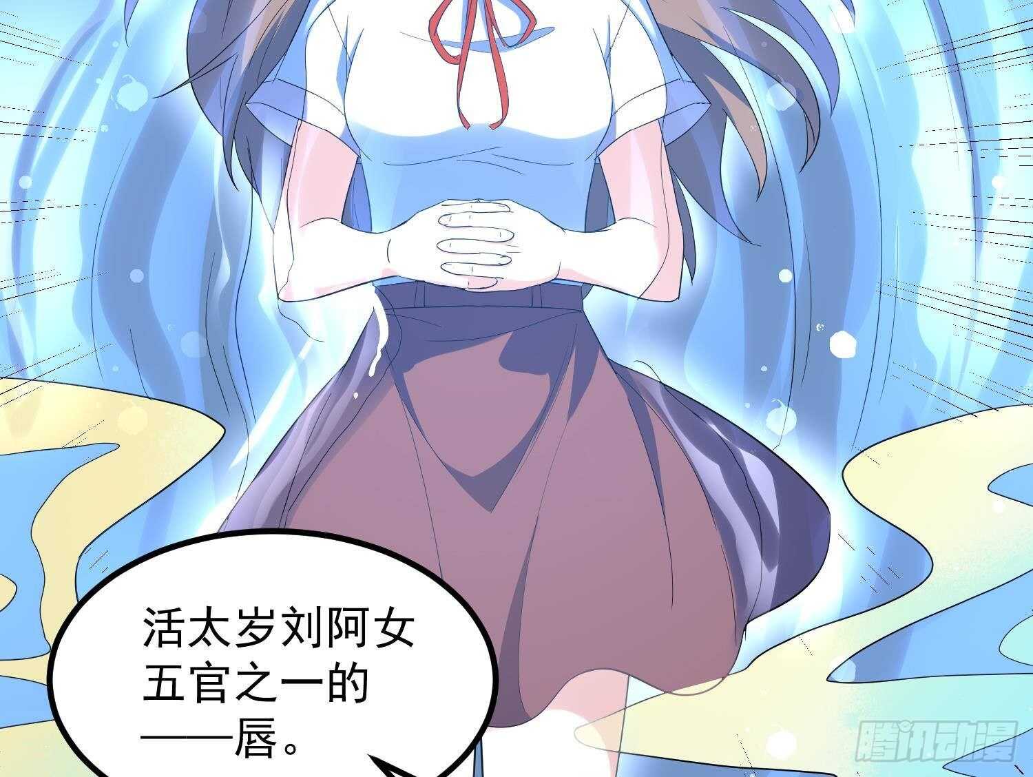 纹阴师韩漫全集-第195话 鬼仙之唇无删减无遮挡章节图片 