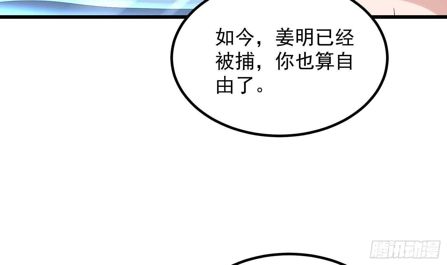 纹阴师韩漫全集-第196话 坠落之魂无删减无遮挡章节图片 