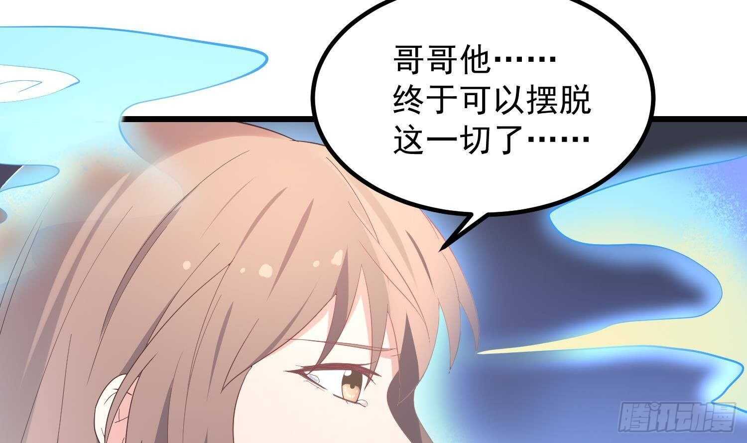 纹阴师韩漫全集-第196话 坠落之魂无删减无遮挡章节图片 