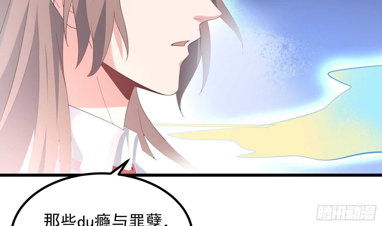 纹阴师韩漫全集-第196话 坠落之魂无删减无遮挡章节图片 