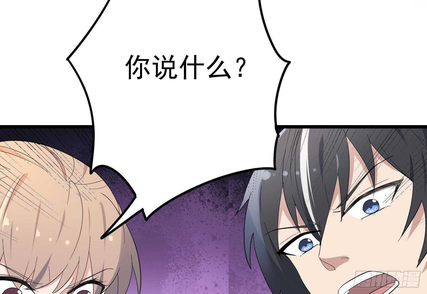 纹阴师韩漫全集-第196话 坠落之魂无删减无遮挡章节图片 