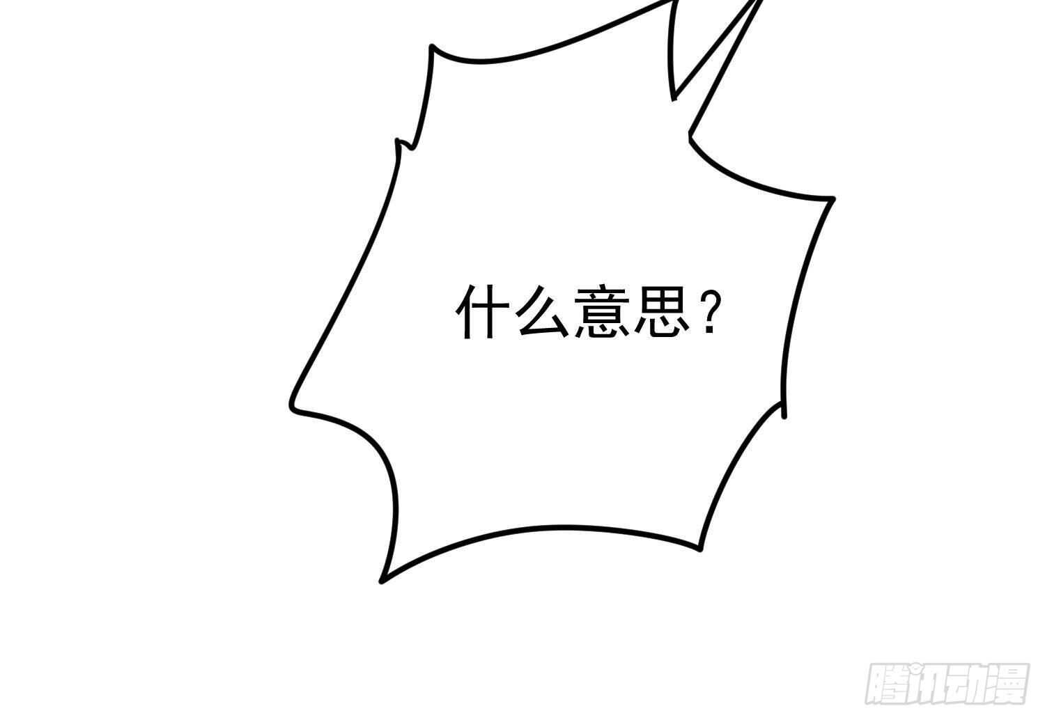 纹阴师韩漫全集-第196话 坠落之魂无删减无遮挡章节图片 