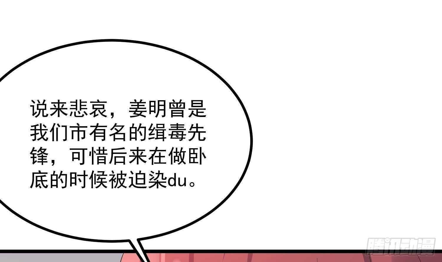 纹阴师韩漫全集-第196话 坠落之魂无删减无遮挡章节图片 