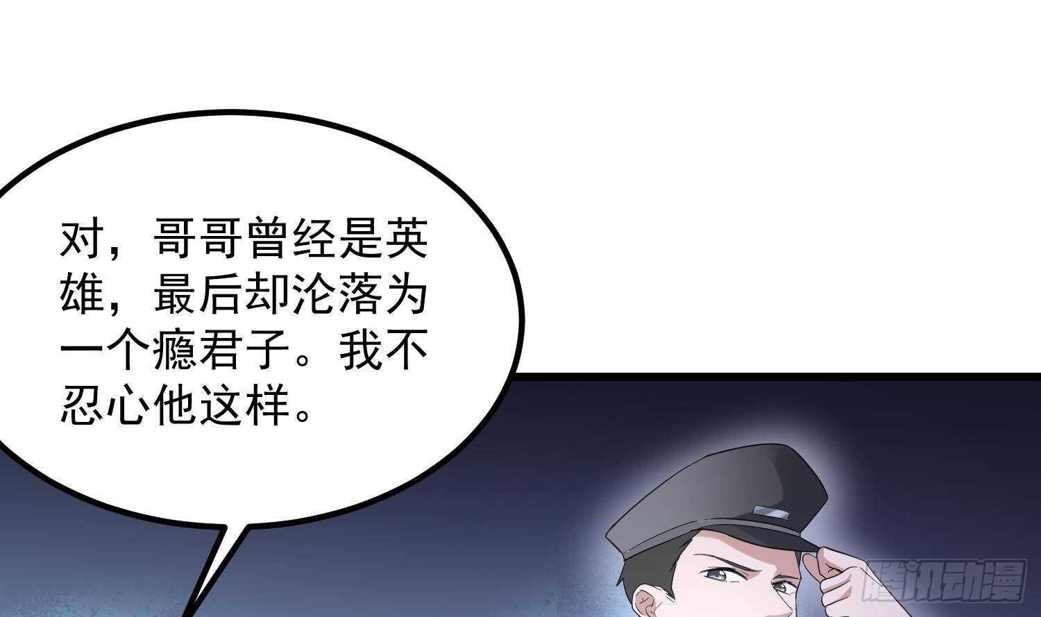 纹阴师韩漫全集-第196话 坠落之魂无删减无遮挡章节图片 