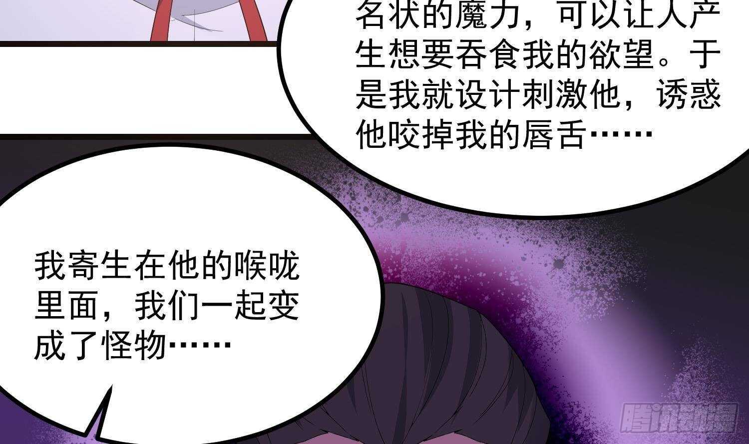 纹阴师韩漫全集-第196话 坠落之魂无删减无遮挡章节图片 