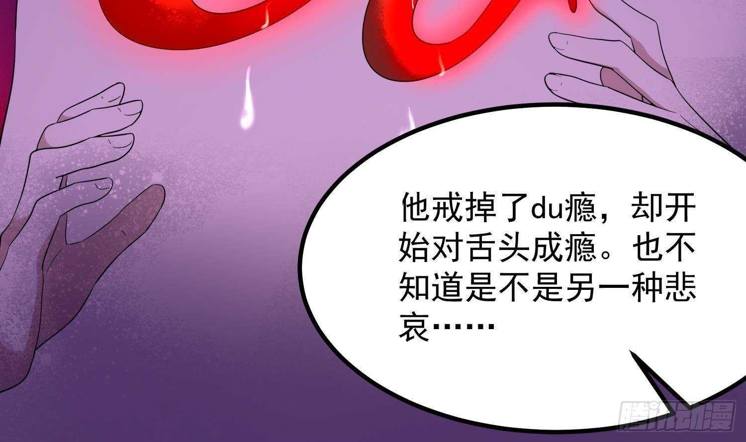 纹阴师韩漫全集-第196话 坠落之魂无删减无遮挡章节图片 