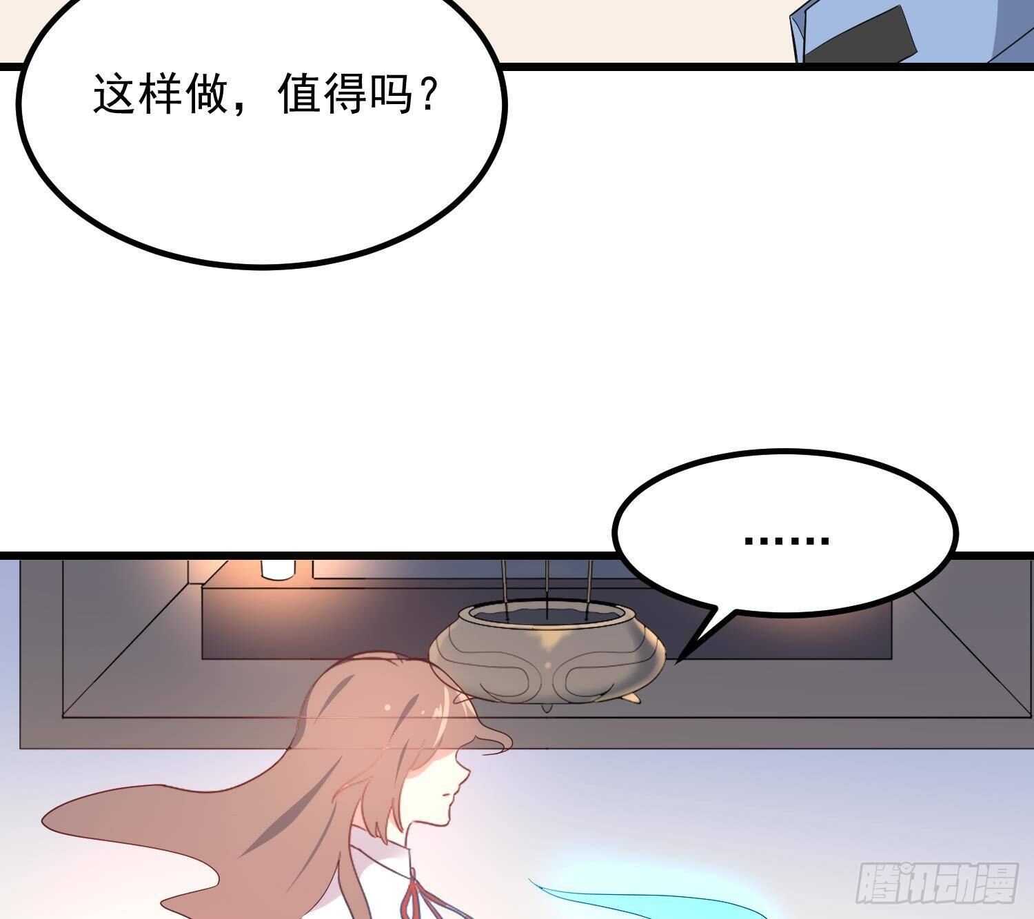 纹阴师韩漫全集-第196话 坠落之魂无删减无遮挡章节图片 