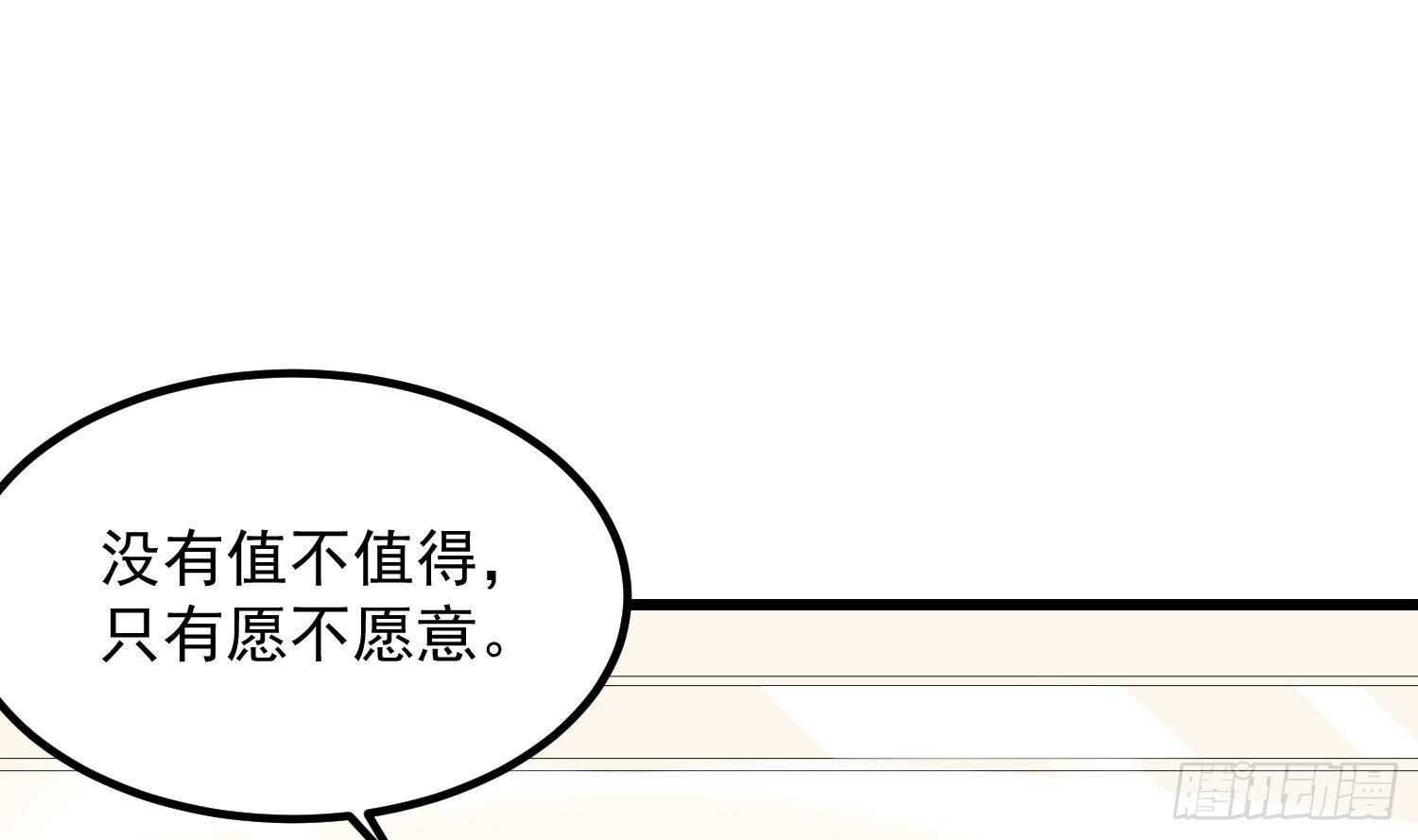 纹阴师韩漫全集-第196话 坠落之魂无删减无遮挡章节图片 
