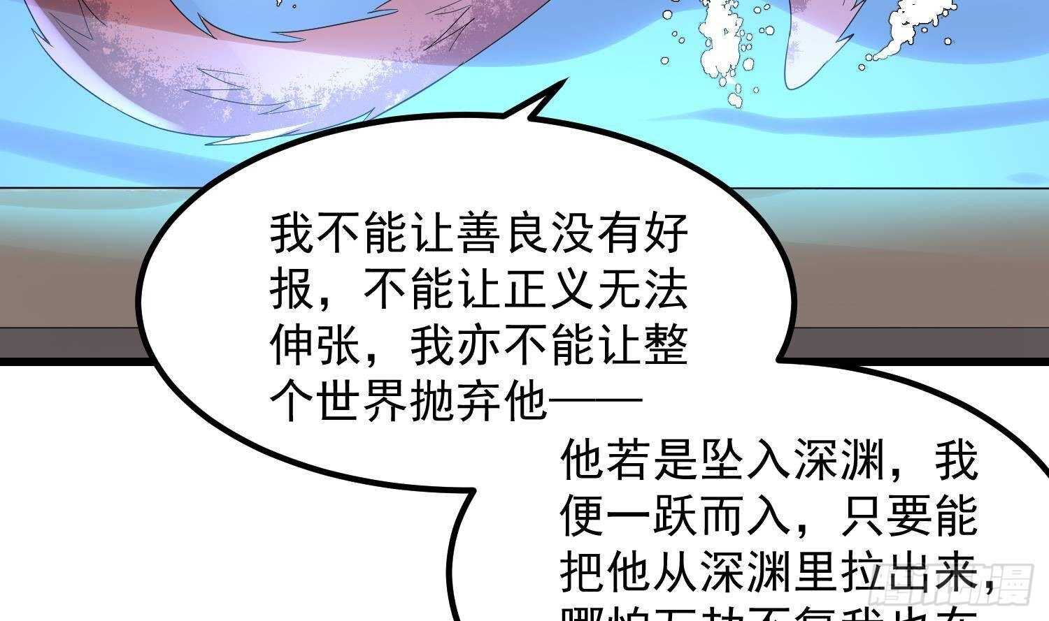 纹阴师韩漫全集-第196话 坠落之魂无删减无遮挡章节图片 