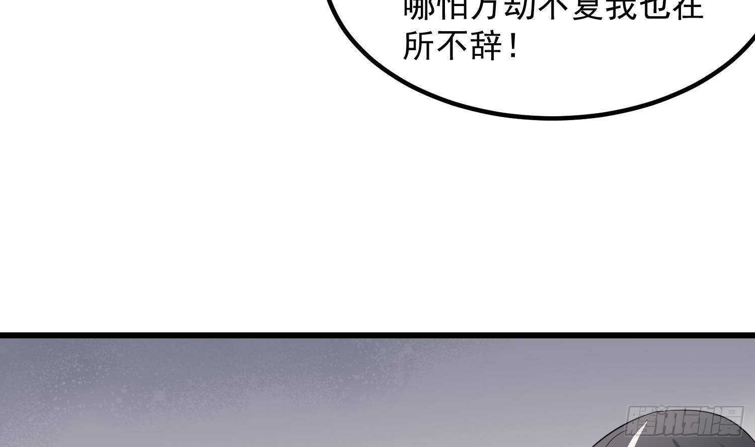 纹阴师韩漫全集-第196话 坠落之魂无删减无遮挡章节图片 
