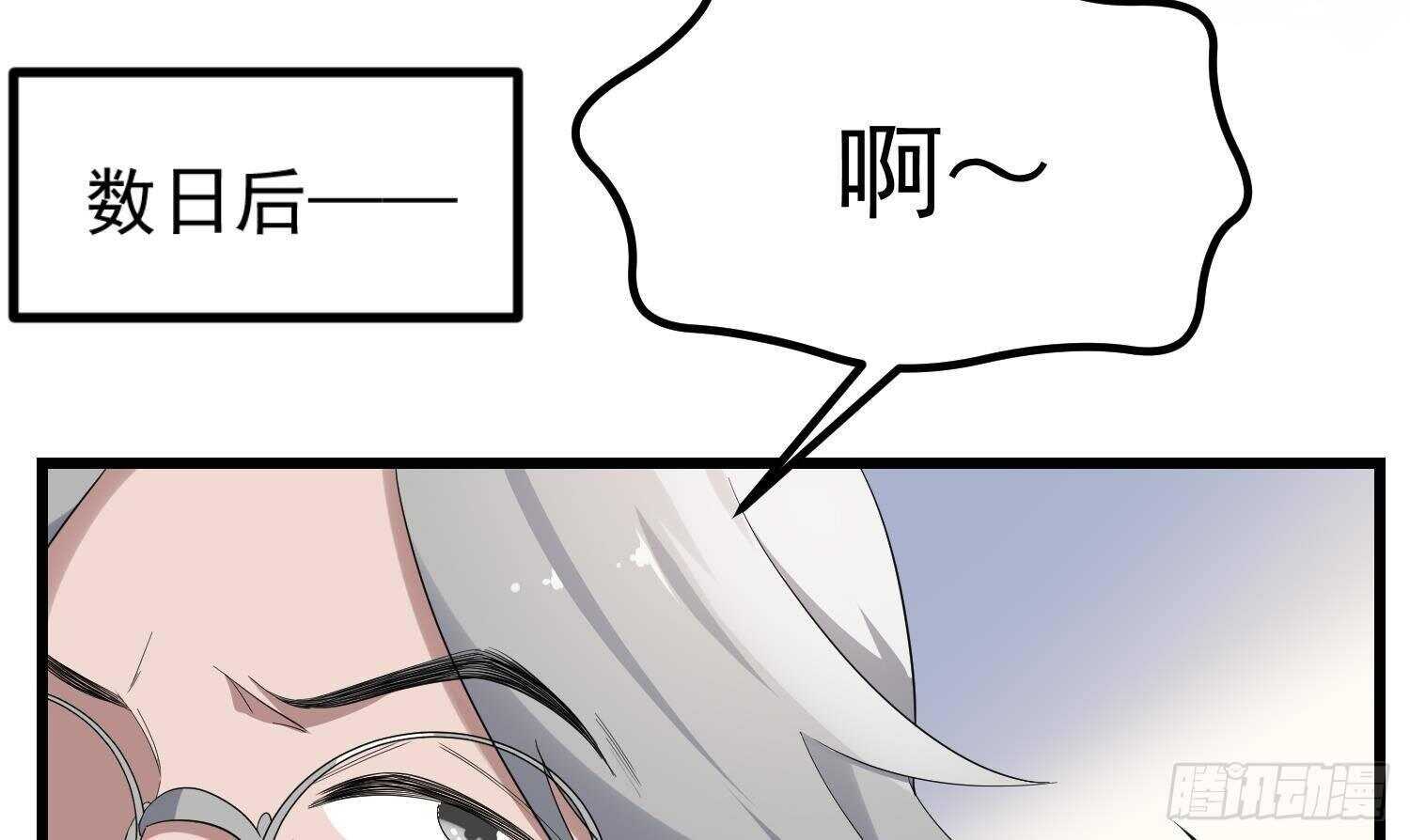 纹阴师韩漫全集-第196话 坠落之魂无删减无遮挡章节图片 