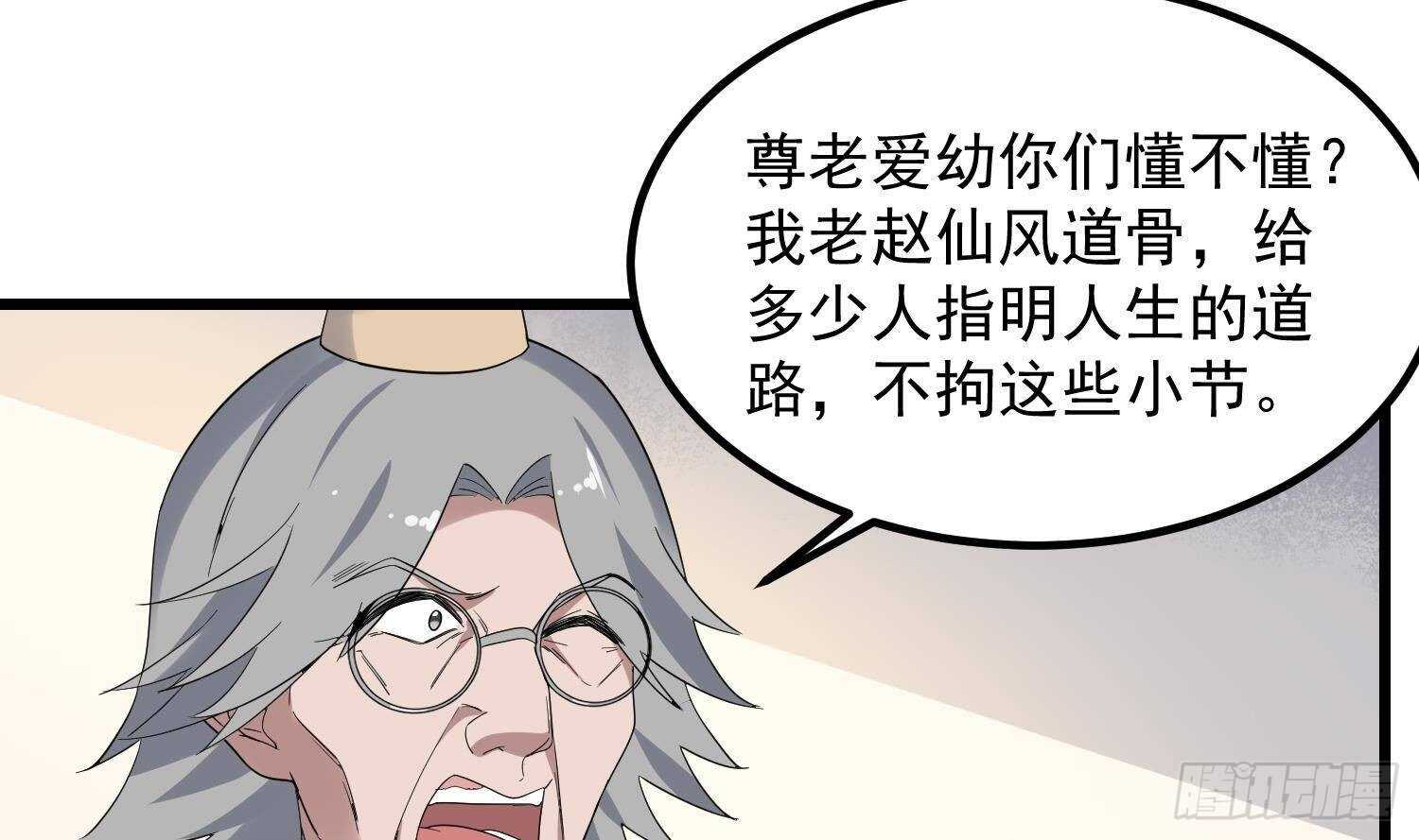 纹阴师韩漫全集-第196话 坠落之魂无删减无遮挡章节图片 