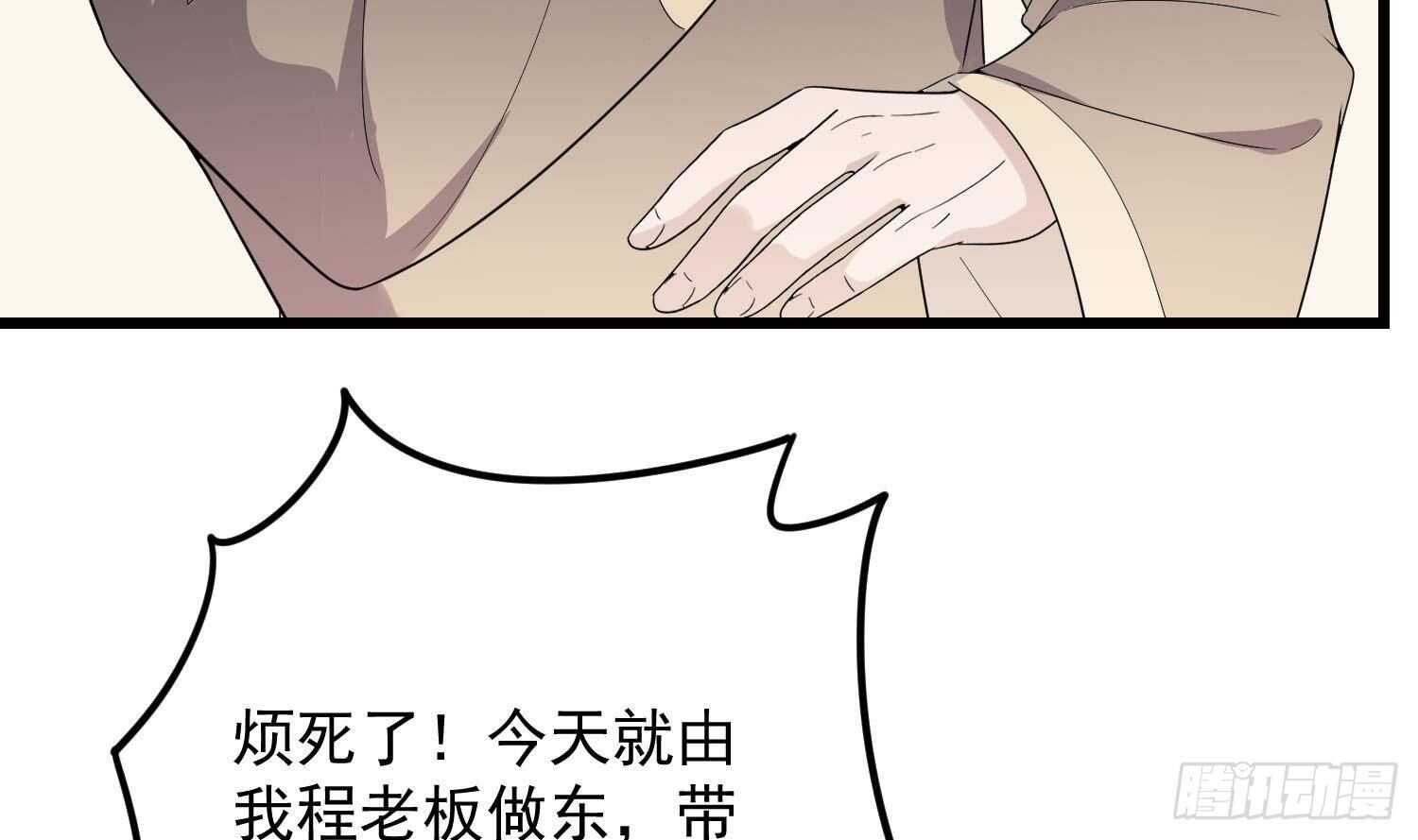 纹阴师韩漫全集-第196话 坠落之魂无删减无遮挡章节图片 