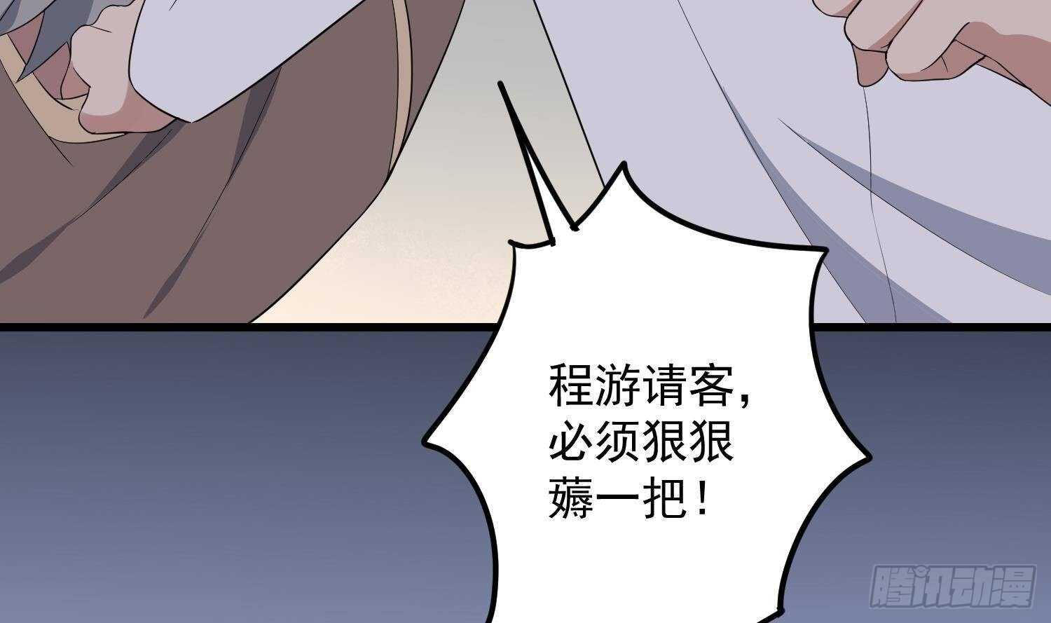 纹阴师韩漫全集-第196话 坠落之魂无删减无遮挡章节图片 