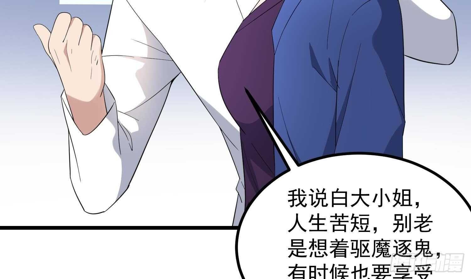 纹阴师韩漫全集-第196话 坠落之魂无删减无遮挡章节图片 