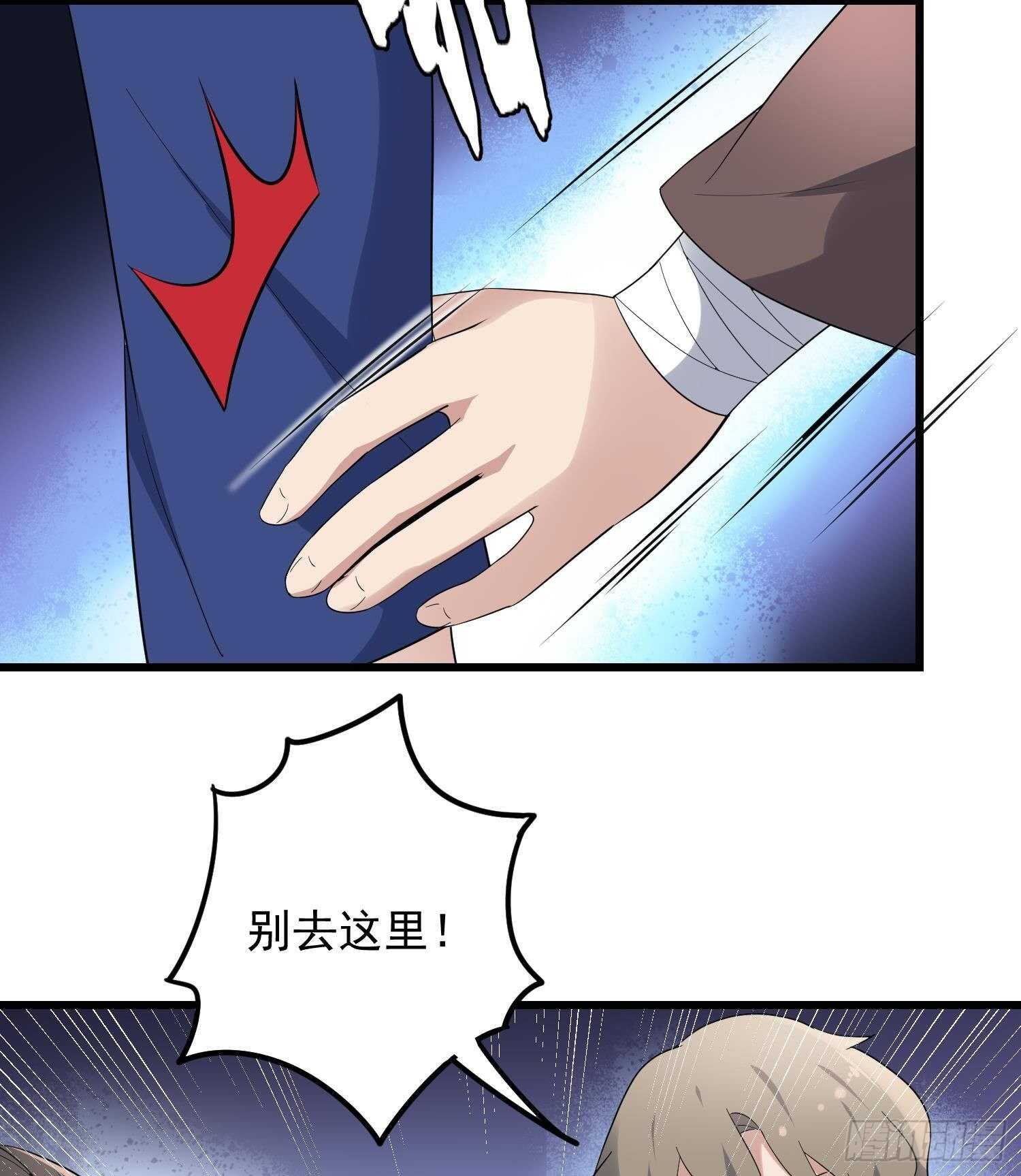 纹阴师韩漫全集-第196话 坠落之魂无删减无遮挡章节图片 