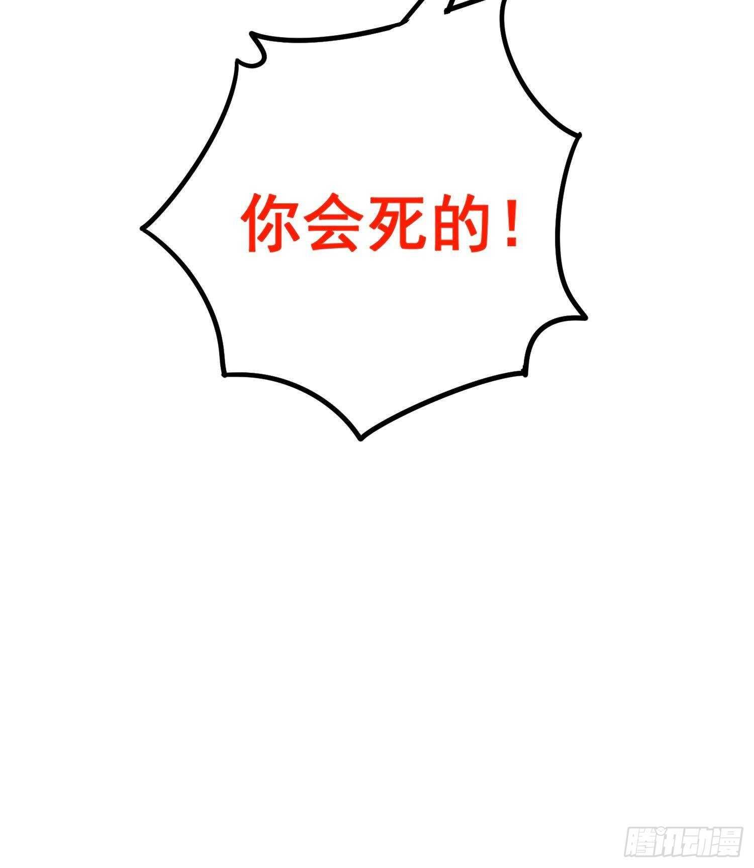 纹阴师韩漫全集-第196话 坠落之魂无删减无遮挡章节图片 
