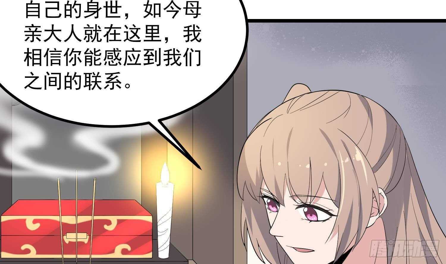 纹阴师韩漫全集-第196话 坠落之魂无删减无遮挡章节图片 