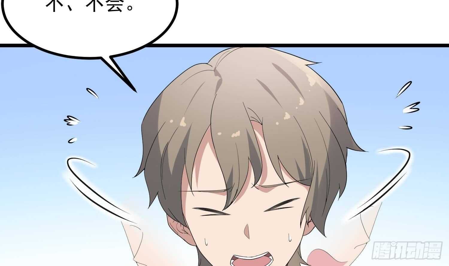 纹阴师韩漫全集-第197话 采耳镇魂无删减无遮挡章节图片 