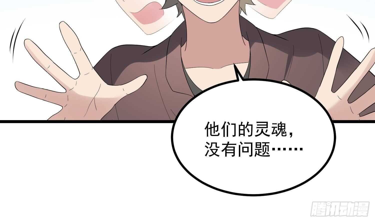 纹阴师韩漫全集-第197话 采耳镇魂无删减无遮挡章节图片 