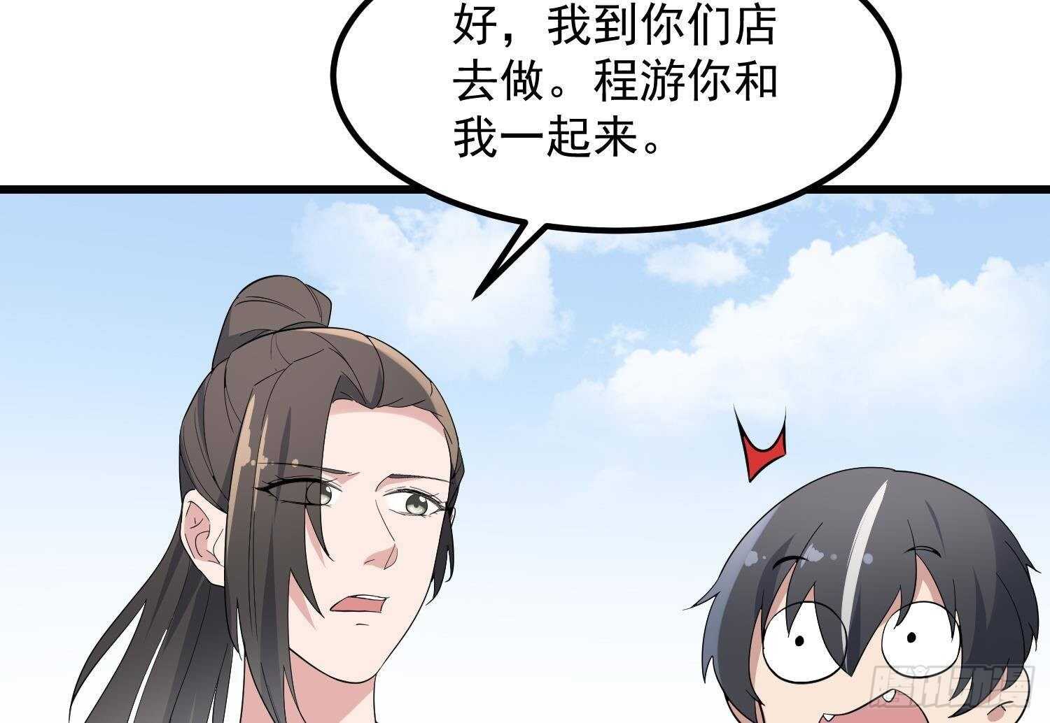 纹阴师韩漫全集-第197话 采耳镇魂无删减无遮挡章节图片 