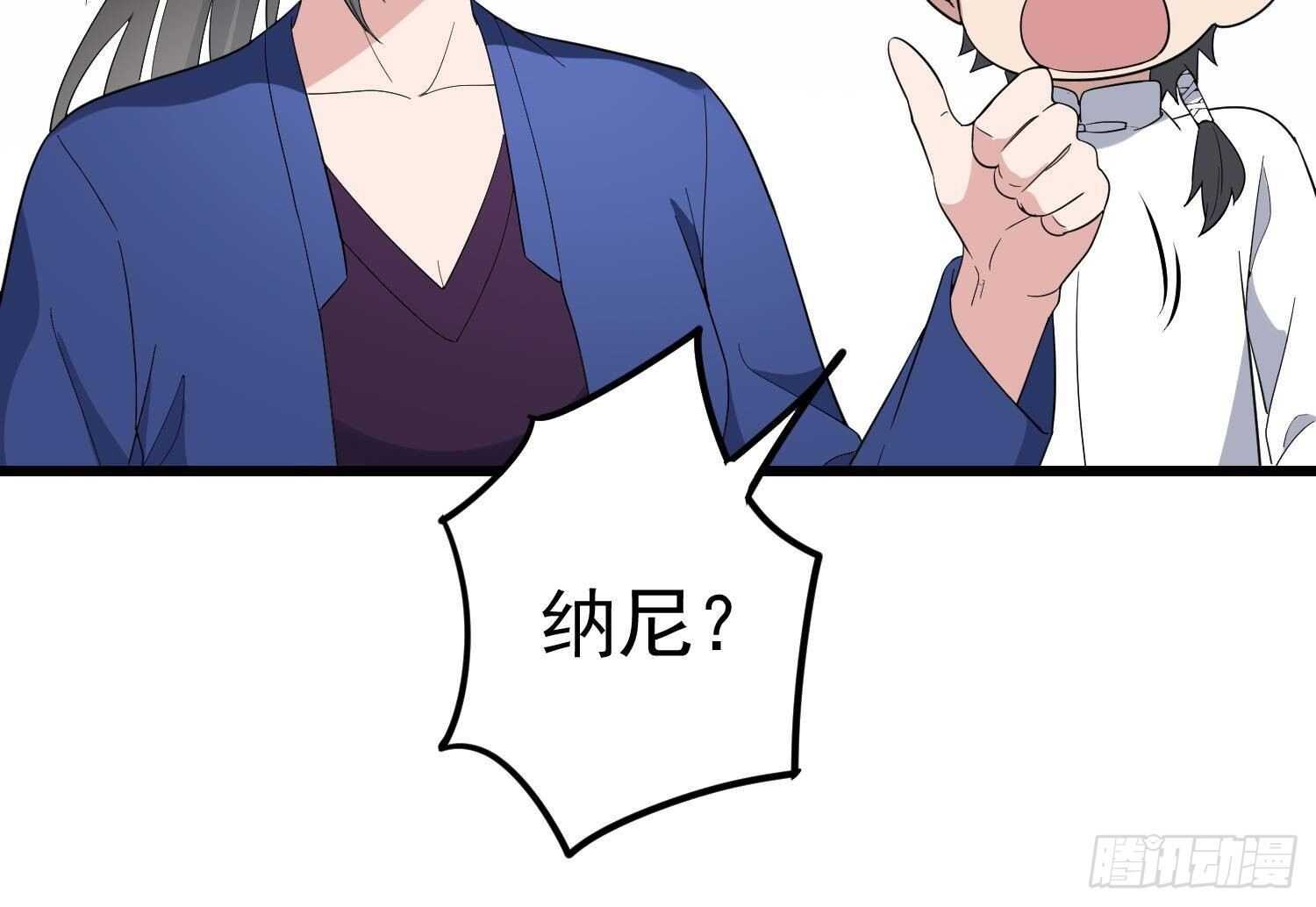 纹阴师韩漫全集-第197话 采耳镇魂无删减无遮挡章节图片 