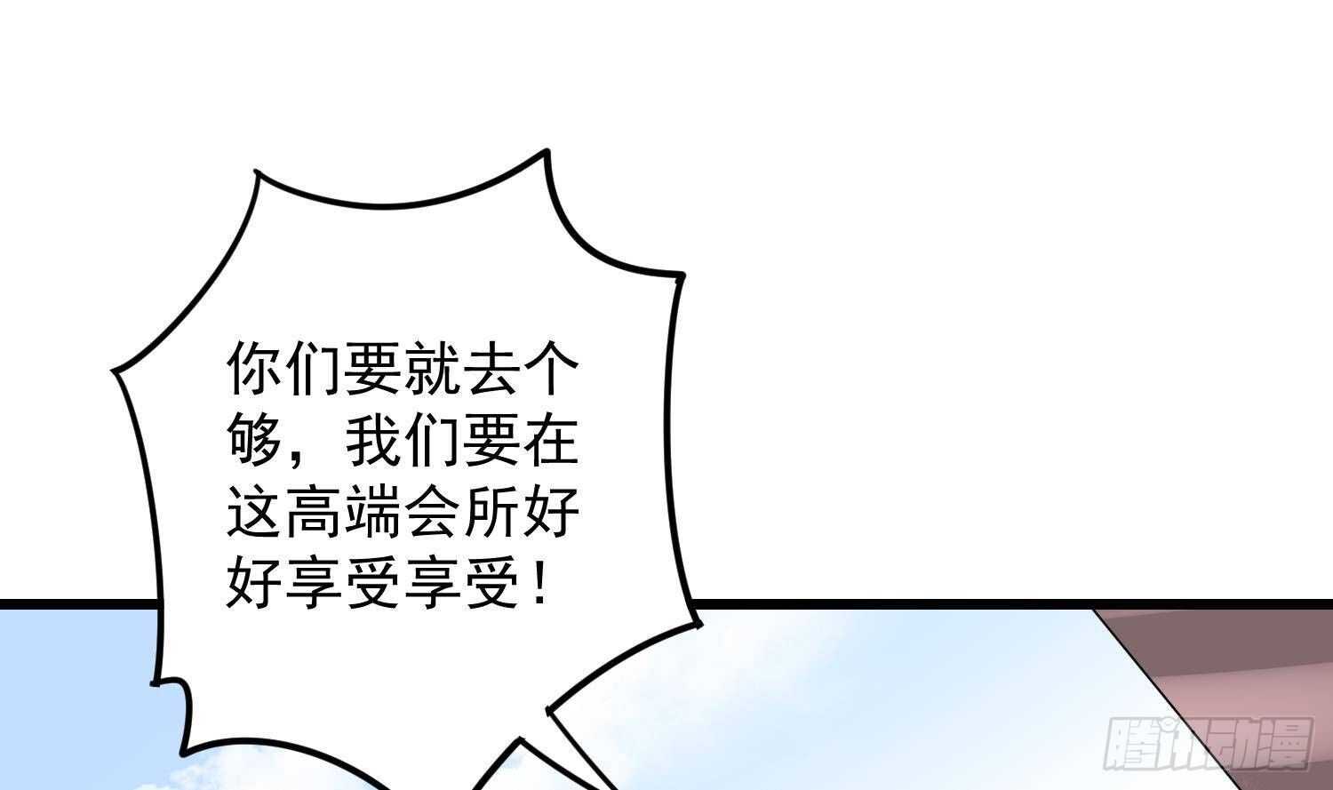纹阴师韩漫全集-第197话 采耳镇魂无删减无遮挡章节图片 