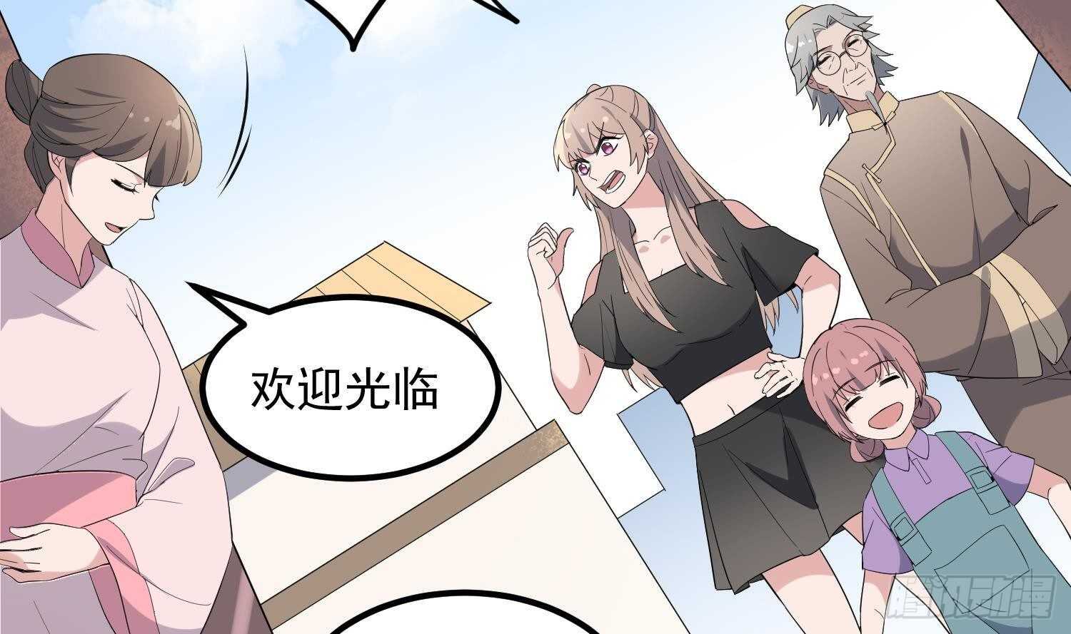 纹阴师韩漫全集-第197话 采耳镇魂无删减无遮挡章节图片 