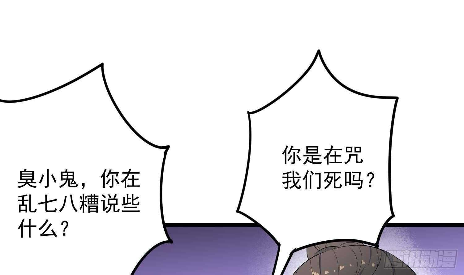 纹阴师韩漫全集-第197话 采耳镇魂无删减无遮挡章节图片 