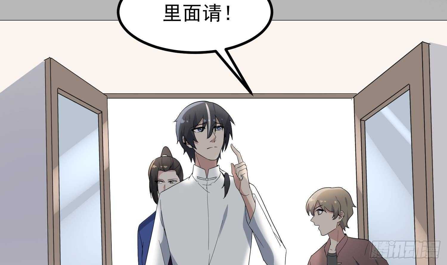纹阴师韩漫全集-第197话 采耳镇魂无删减无遮挡章节图片 