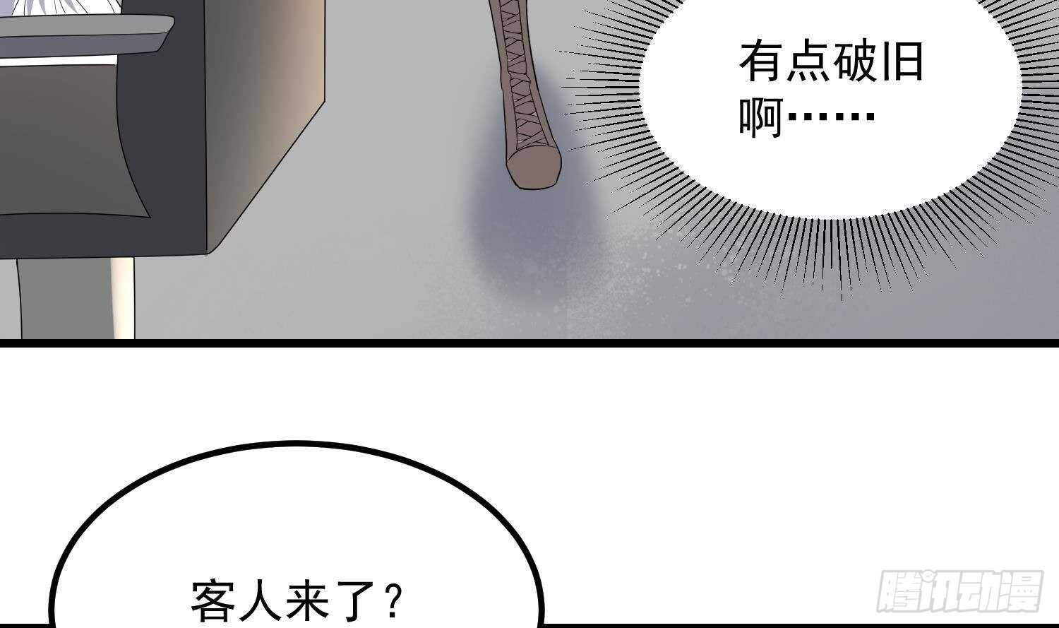 纹阴师韩漫全集-第197话 采耳镇魂无删减无遮挡章节图片 