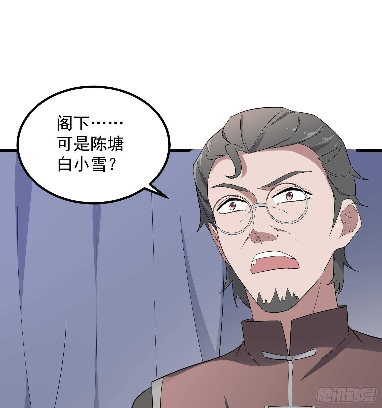 纹阴师韩漫全集-第197话 采耳镇魂无删减无遮挡章节图片 